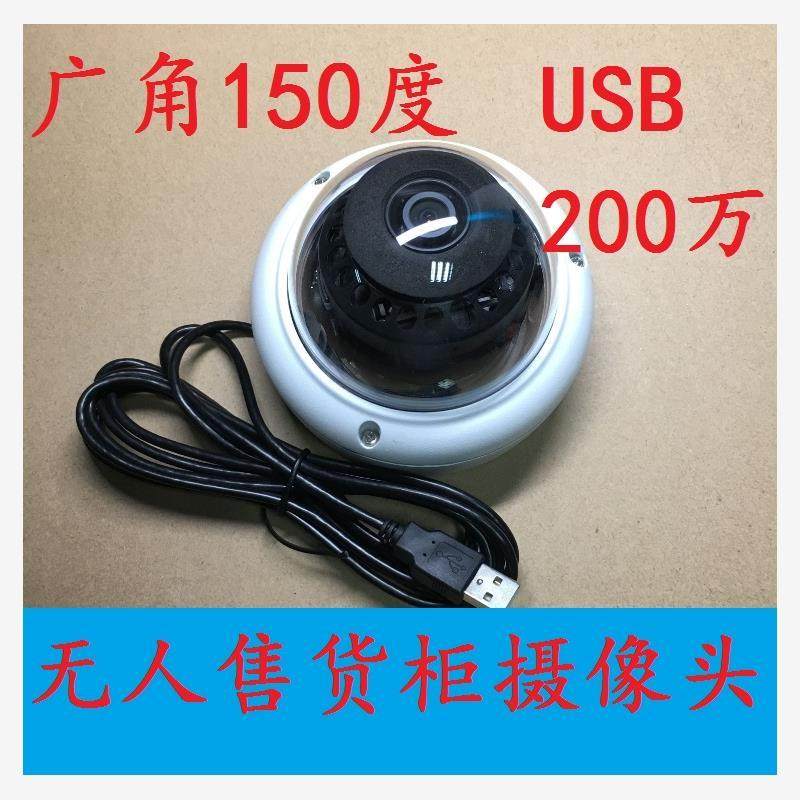无人售货柜摄像头 无人售货机摄像头USB 无人贩卖机摄像头鼎江