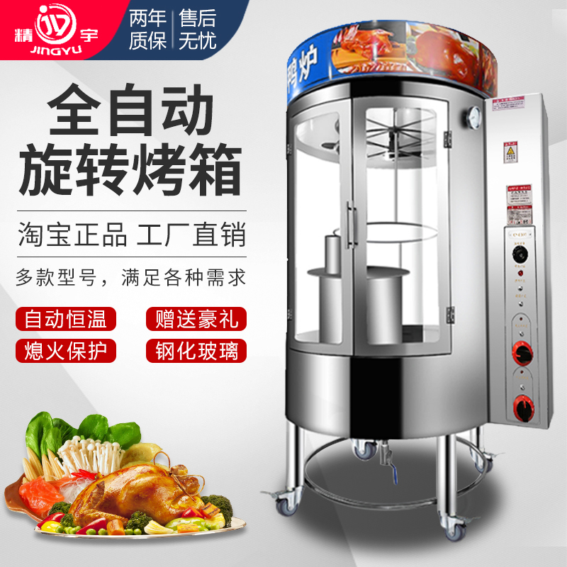 精宇850电热烤鸭炉商用燃