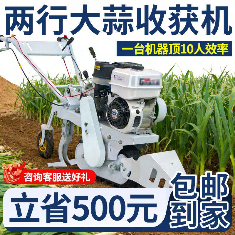 新款大蒜收获货机挖蒜机小型出蒜机手扶汽油家用全能挖蒜神器挖蒜