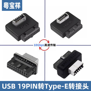 C前置插线端口USB3.1 KEY头转换器 3.2插口19针A E母座转接头机箱TYPE 粤宝祥电脑USB3.0主板19PIN公头转TYPE