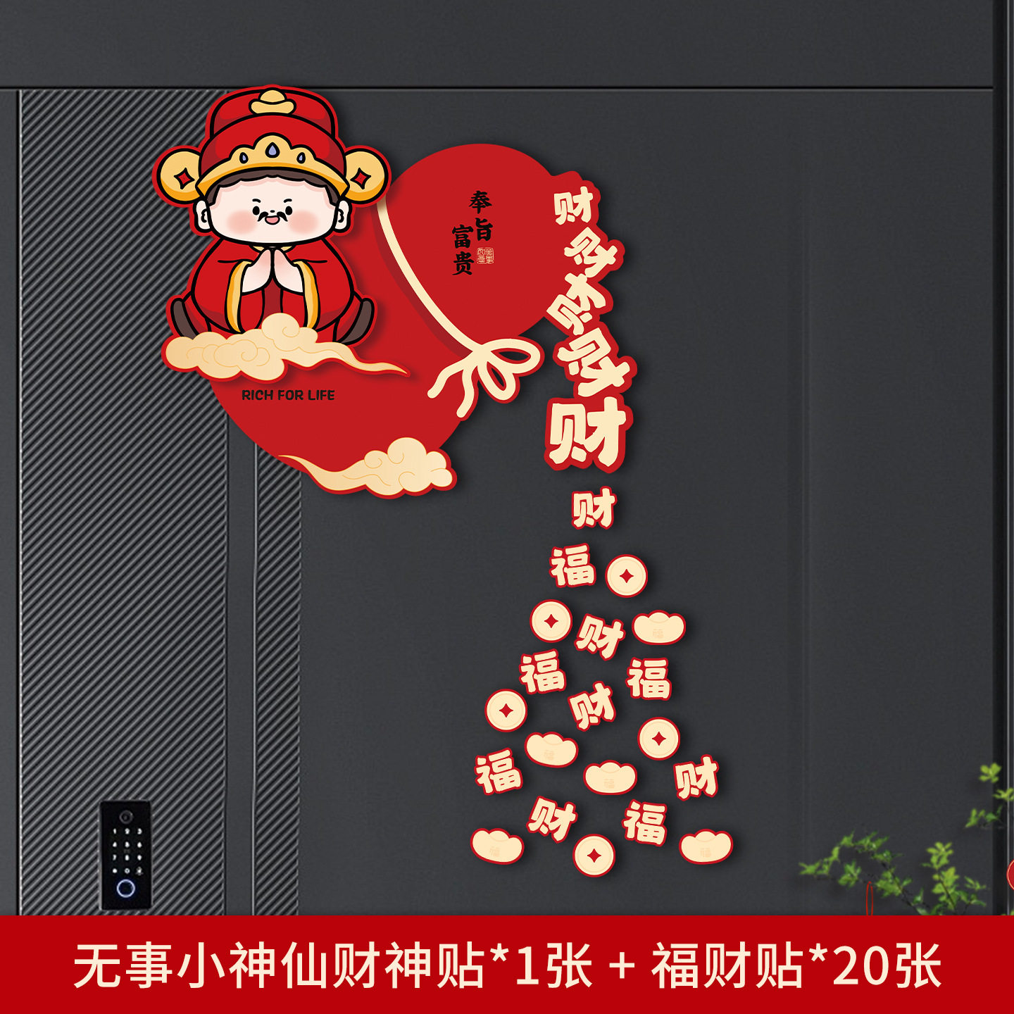 2026新年装饰福字门贴窗花春节过年房门窗户贴纸年货爆品,家居饰品,门贴,淘宝优惠券,粉丝福利购,淘宝优惠卷