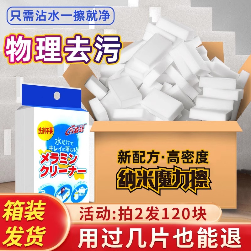 魔术擦纳米海绵魔力擦洗碗茶杯神奇刷锅百洁魔术擦布神器擦鞋抹布