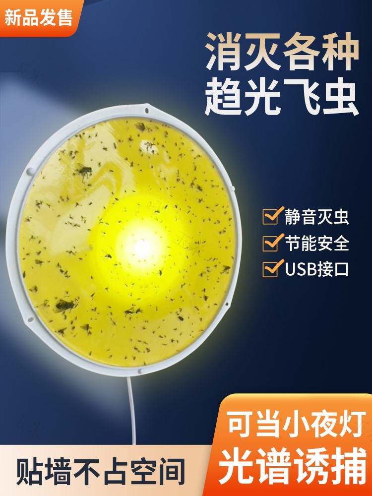 跳蚤诱捕灯灭跳蚤诱捕器小飞虫蚊子飞蛾蚊虫灭杀神器驱蚊诱灭虫11