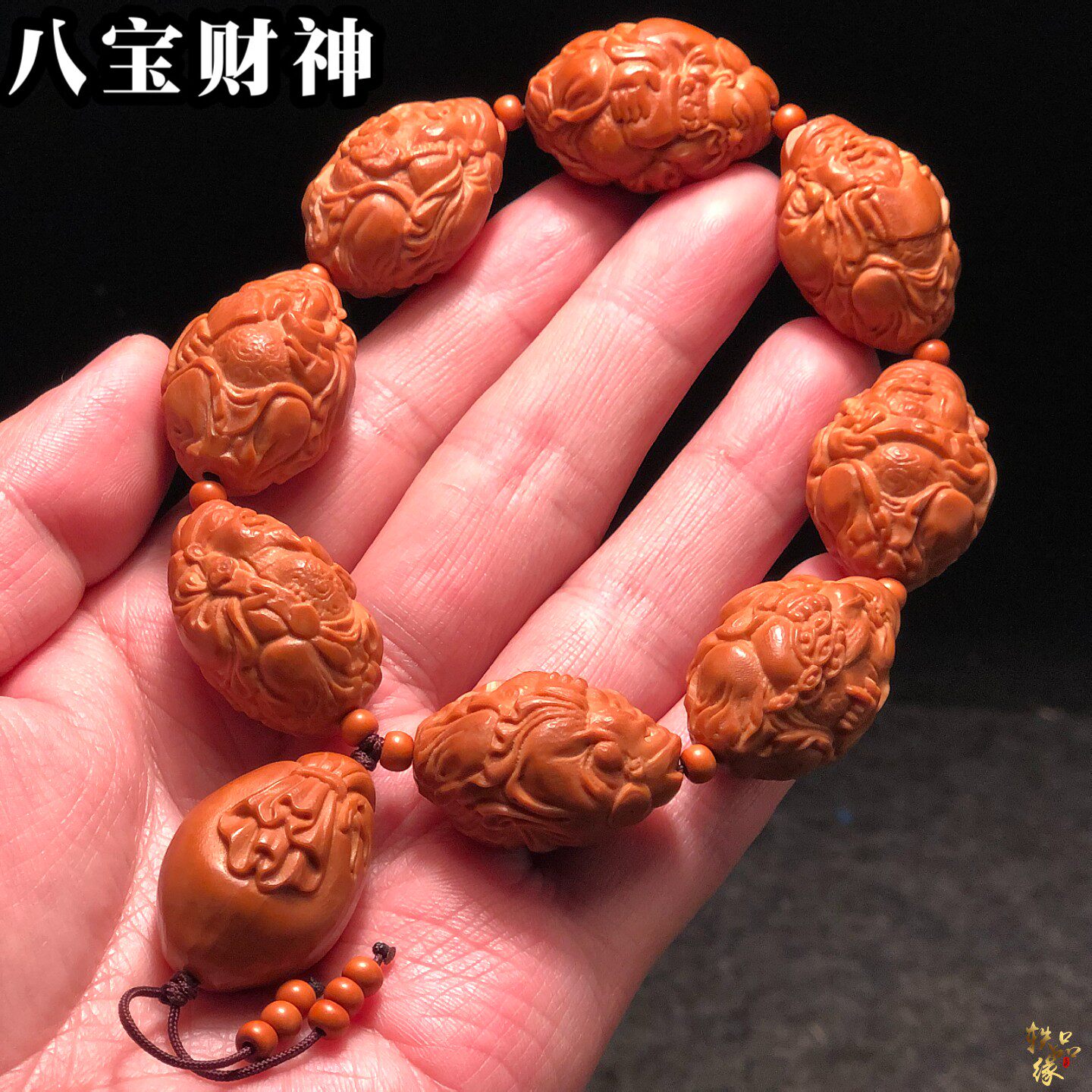 八方来财橄榄核手串八大财神爷文玩核雕男士高端精品雕刻男款女款