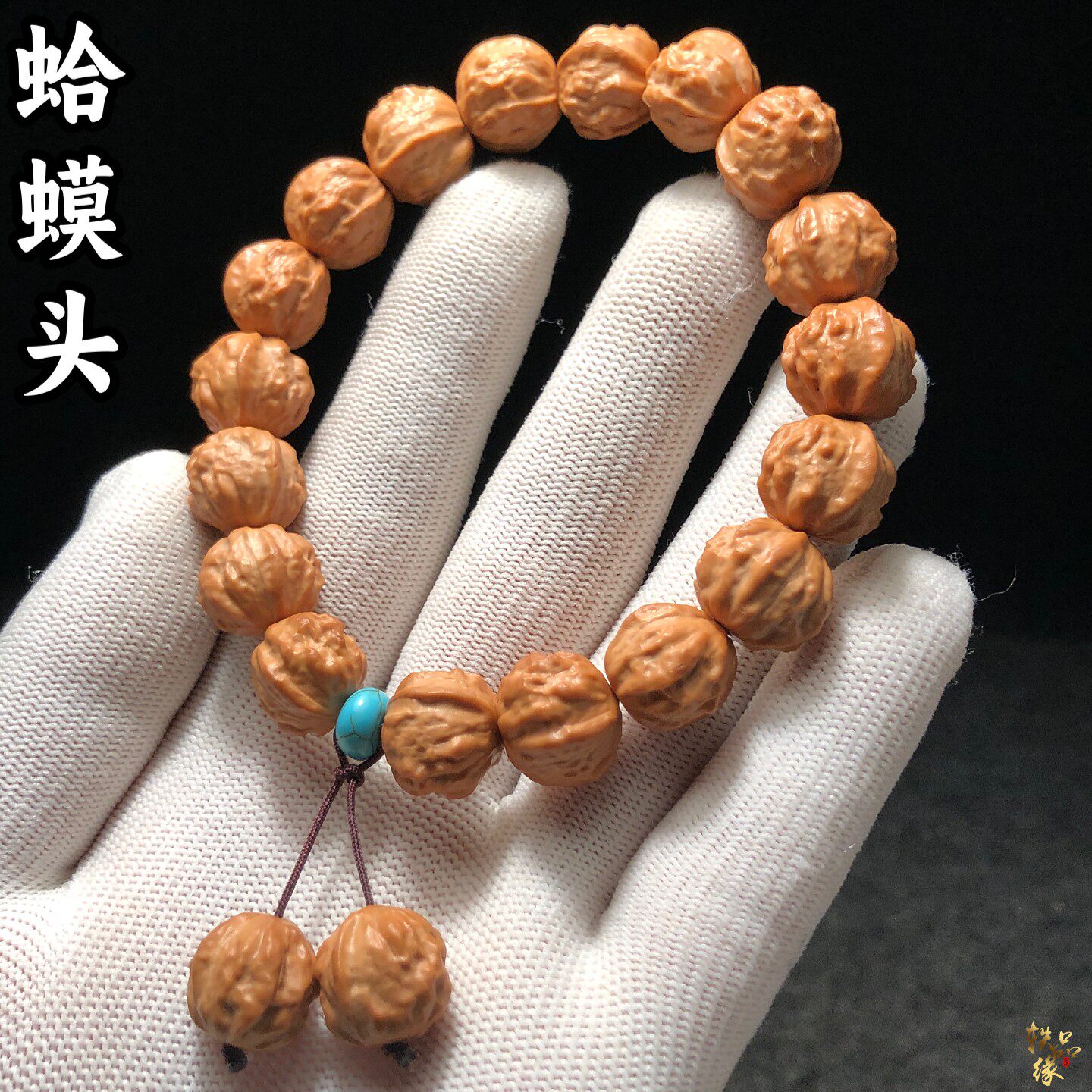 小蛤蟆头核桃精品猴头手串高端金蟾手链男士男款文玩高品质收藏级