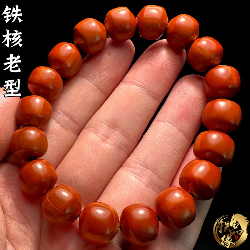 原籽老型桶珠橄榄核手串