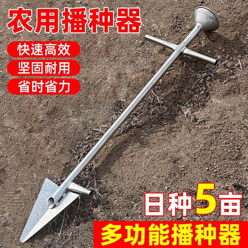 硬地玉米播种神器加厚不锈钢玉米花生大豆点播器播种器施肥神器