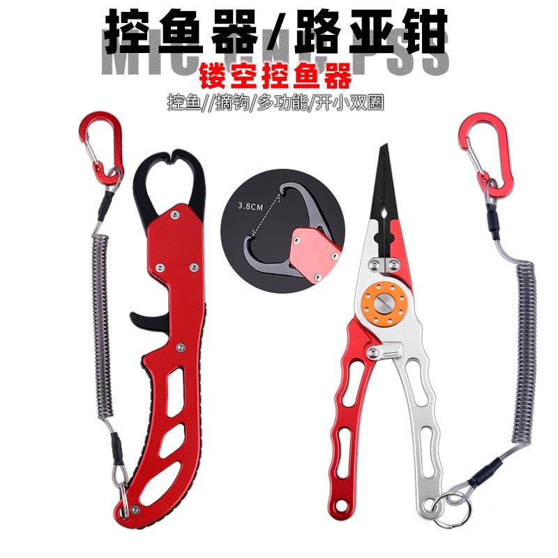 路亞鉗控魚器二合一鋁合金夜光