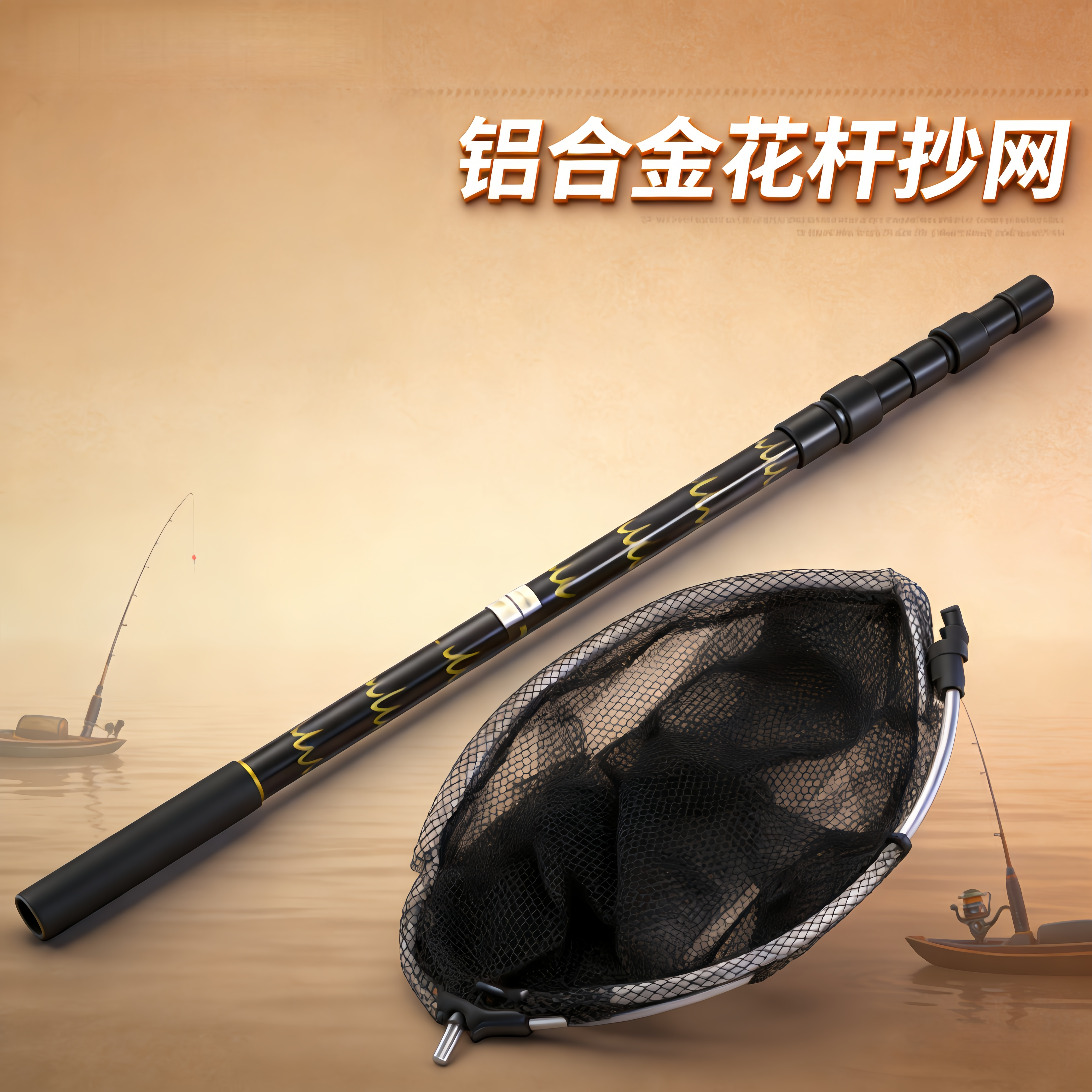 铝合金三节伸缩抄网竿抄网杆