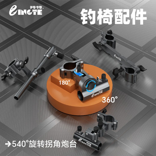 钓椅配件大全欧式全套通用