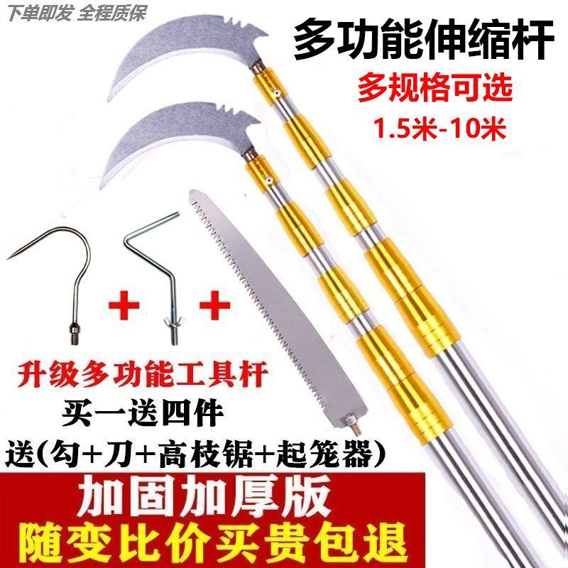不锈钢伸缩杆带钩子镰刀抄网竿加长杆6米裸竿摘果割草刀钓鱼专用
