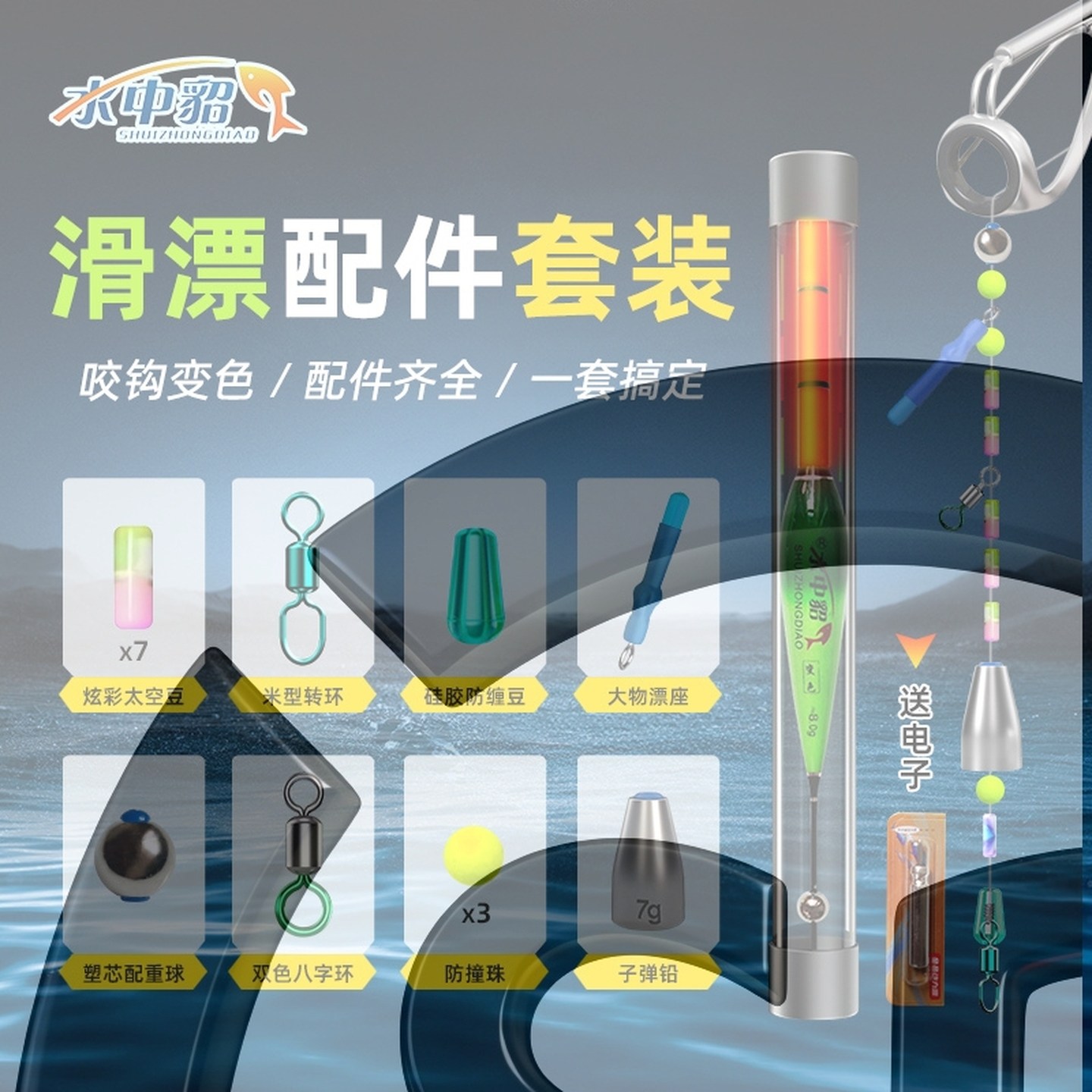 矶竿滑漂专用浮漂咬钩变色远投路亚电子漂日夜两用夜光漂加粗醒目,户外/登山/野营/旅行用品,浮漂,淘宝优惠券,粉丝福利购,淘宝优惠卷