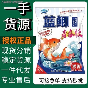 鱼饵饵料第一名野战蓝鲫老版野钓鱼饵料老三样正品浓香通杀窝料饵