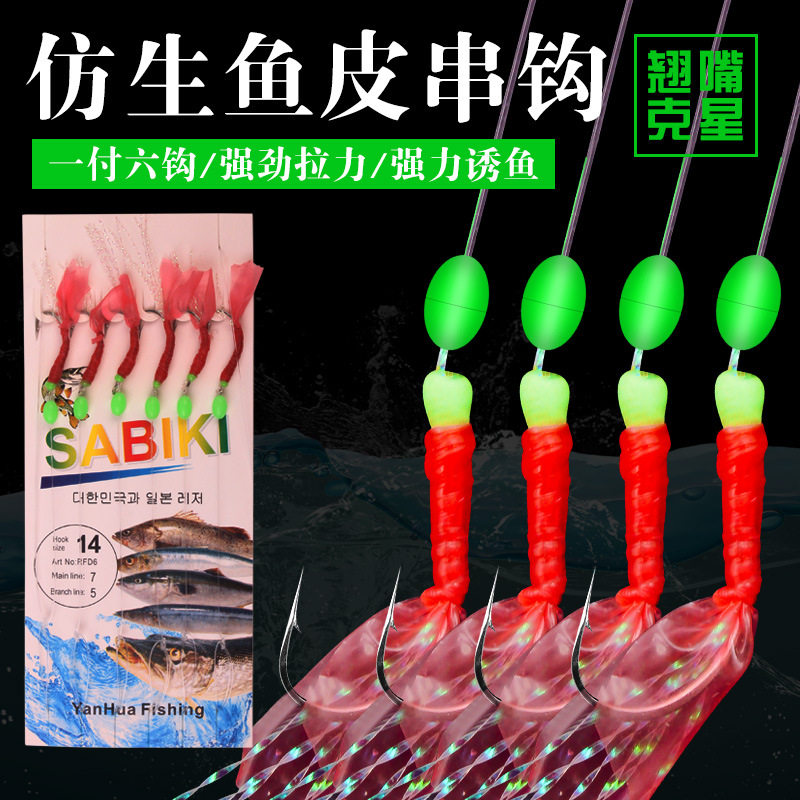 翘嘴虾皮串钩路亚白条专用仿生