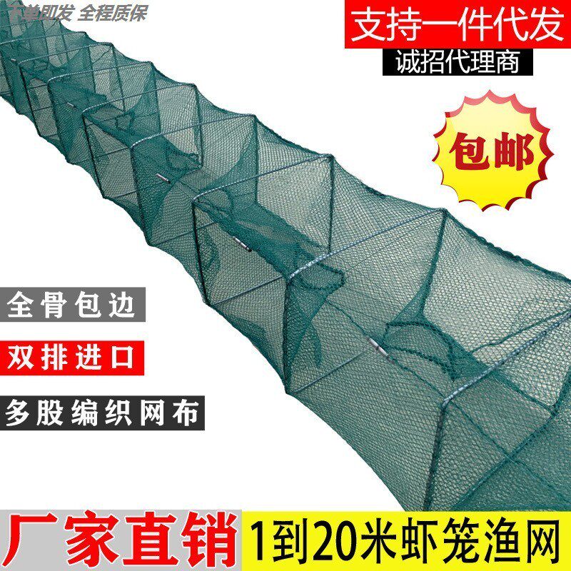 渔网鱼网加厚龙虾地网笼捕鱼折叠鱼笼捕虾网黄鳝笼网虾笼河虾专用
