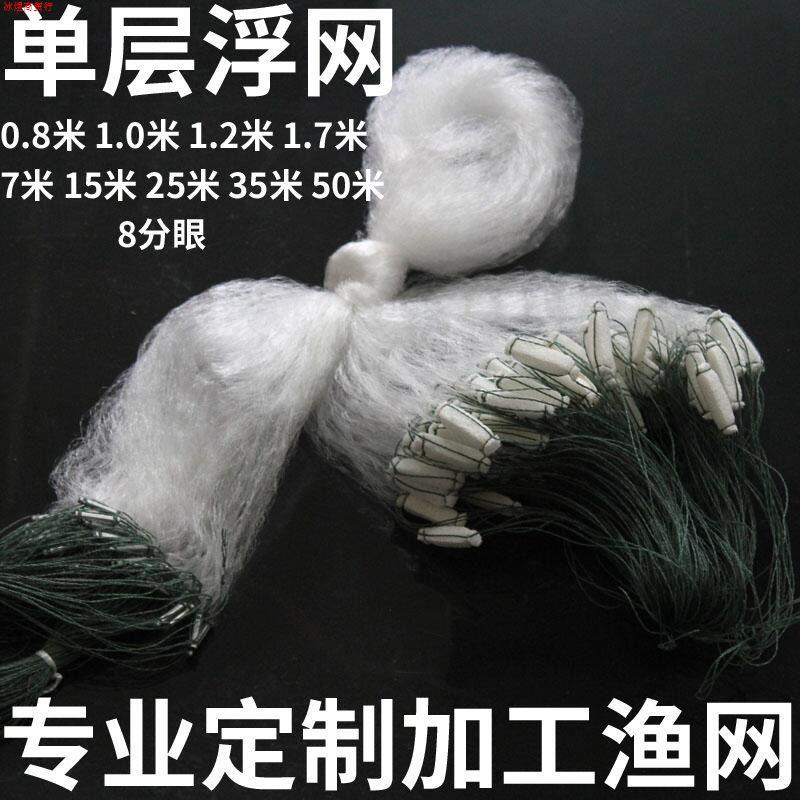 单层渔网粘网鱼网30米白条餐条