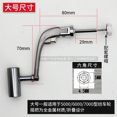 鱼轮配件大全金属鱼轮摇把渔轮