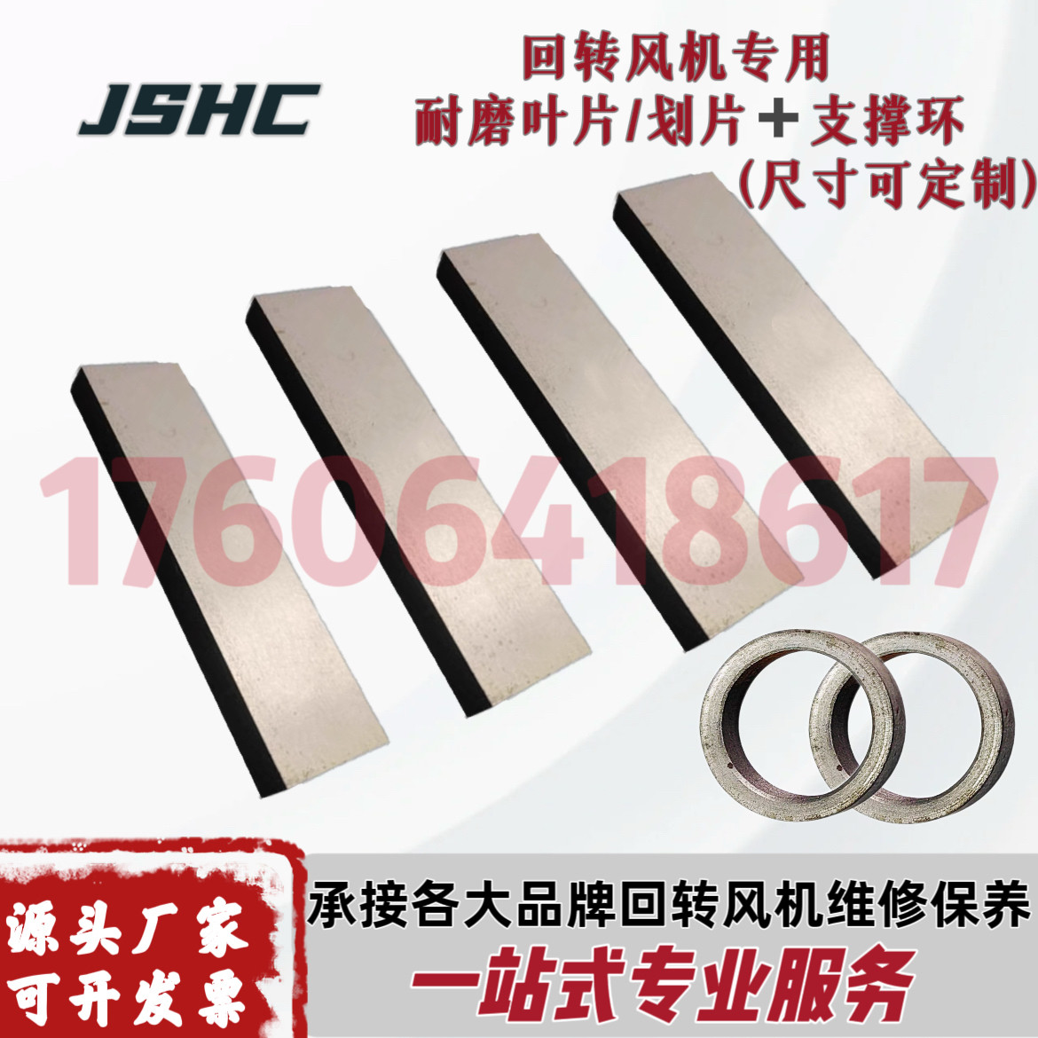 百事德回转风机泵头机头维修替换叶片刮片划片支撑环滑片风机转子,五金/工具,风机/鼓风机/通风机,淘宝优惠券,粉丝福利购,淘宝优惠卷