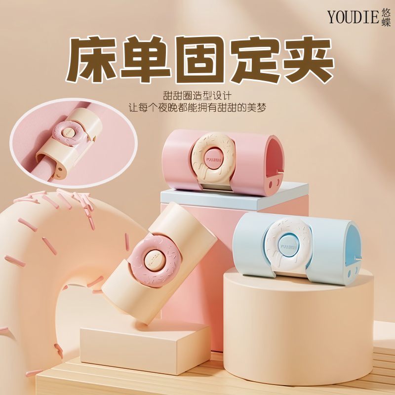 日本床单固定器新款防跑防滑夹子无针安全加大号被子卡扣固定神器