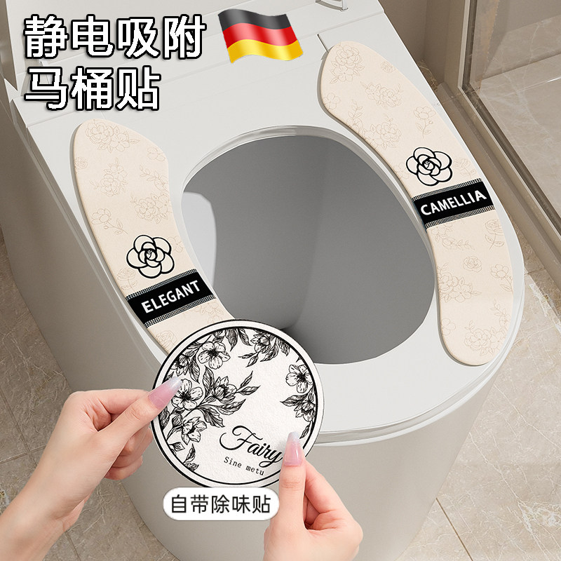 德国马桶贴防水马桶坐垫2025新款抗菌垫子四季通用家用粘贴式座垫