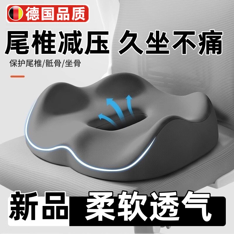 德国坐垫防屁股痛办公室座椅护腰长期久坐神器工位椅垫痔疮坐垫