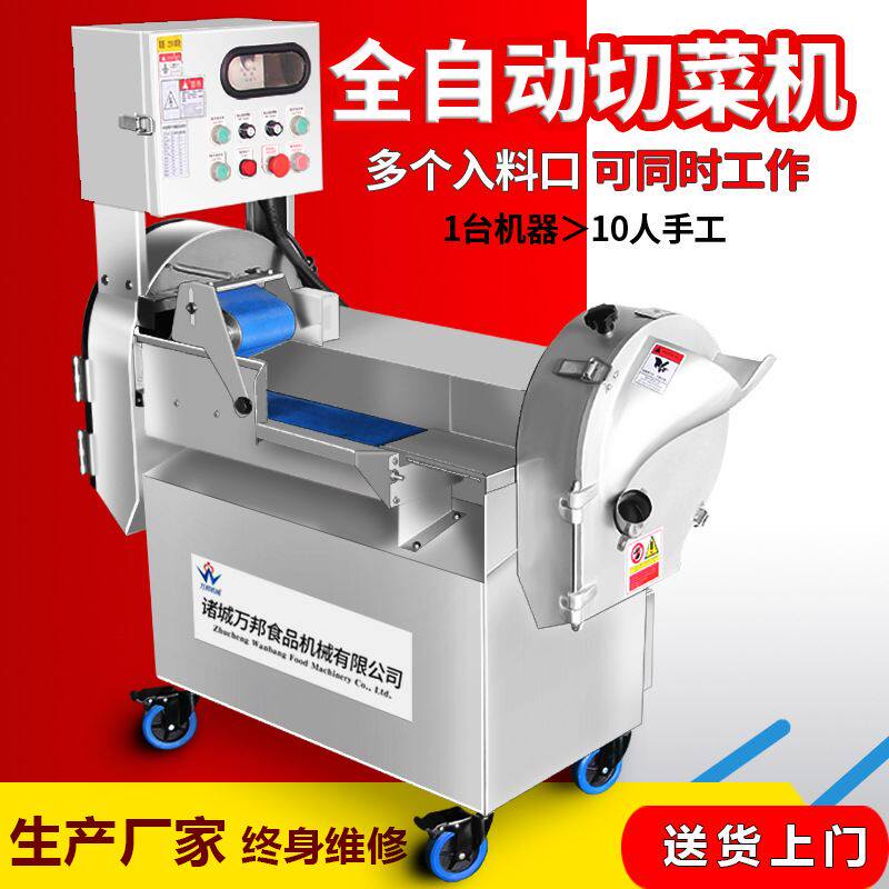 现货学校幼儿园食堂土薯切片机 商用白山药切块机 柸篮切丁设备