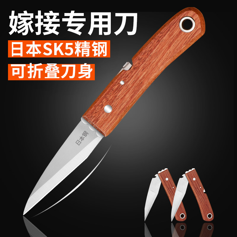 德国进口专业嫁接刀进口锋钢果树嫁接工具神器切接木刀特种钢芽接