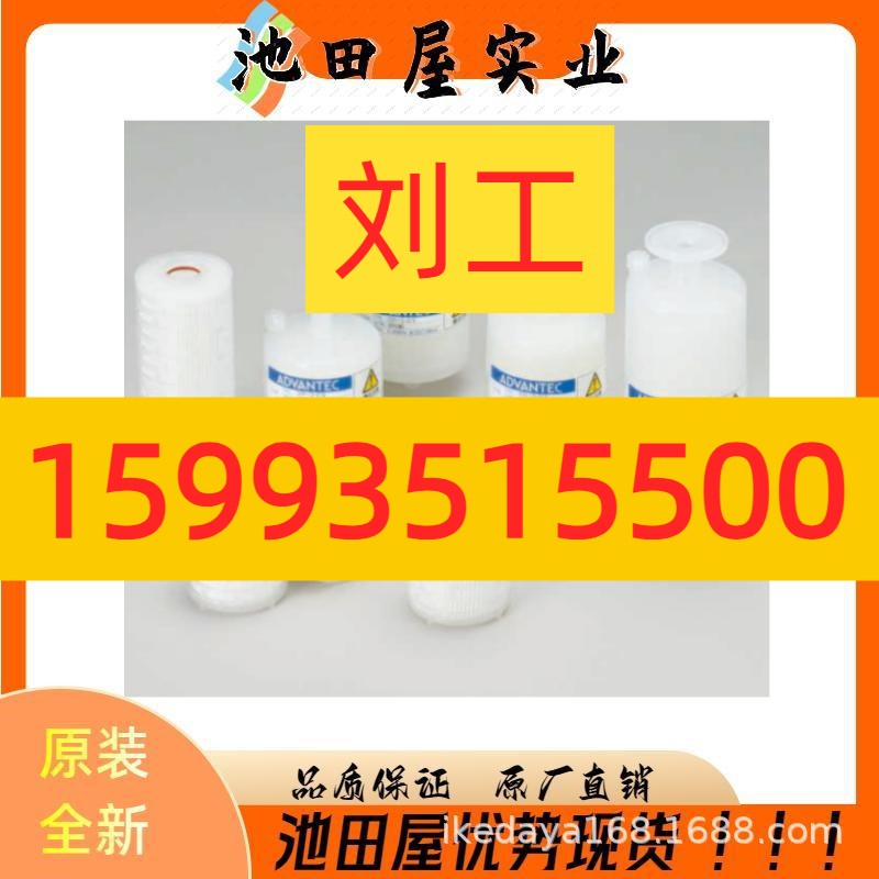 池田屋供货 ADVANTEC东洋  膜滤筒过滤器 TCFH-G100-D1HN