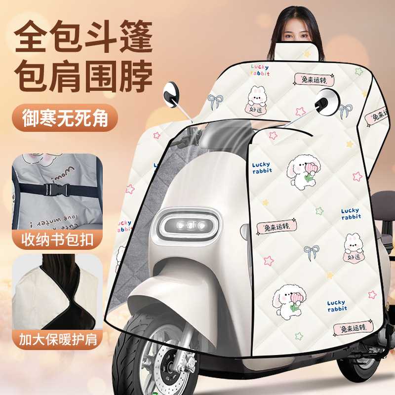 冬季加绒加厚防水电动车挡风被