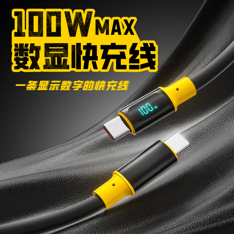 Type-C智能LED屏幕数显充电器线