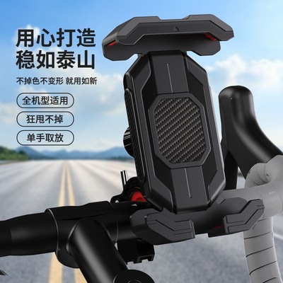 电动车防抖手机支架摩托车电瓶车