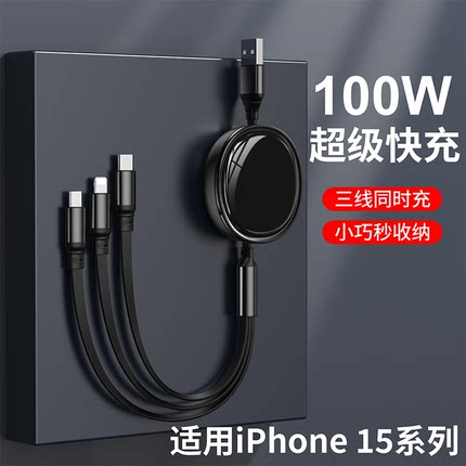 森达升6A可伸缩数据线三合一100W超级快充适用华为OPPO苹果15小米iphone安卓平板一拖三闪充车载收纳充电器线
