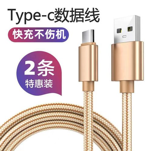 Type-C数据线适用于华为P50p30