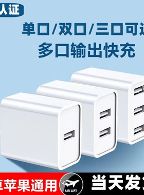5V2A多口充电头手机充电器头通用USB插头5V2A适于苹果华为小米双口OPPO荣耀小米多孔平板安卓快充数据线套装