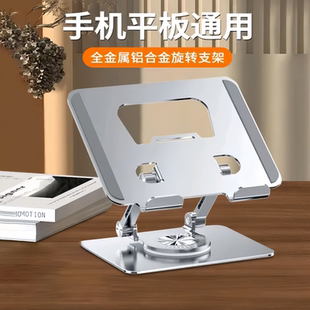 森达升金属360度旋转手机平板电脑支架桌面办公便携镂空托架散热支撑架追剧打游戏稳固便携加重可折叠多功能