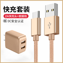 type-c快充数据线带插头双口5v2a套装适用华为p30/mate40Pro荣耀vivo小米oppo红米手机tc充电器线USB安卓车载