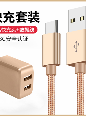 type-c快充数据线带插头双口5v2a套装适用华为p30/mate40Pro荣耀vivo小米oppo红米手机tc充电器线USB安卓车载