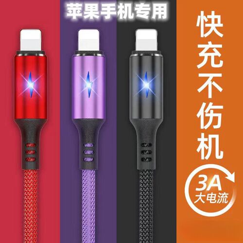 适用苹果数据线iPhone13快充12
