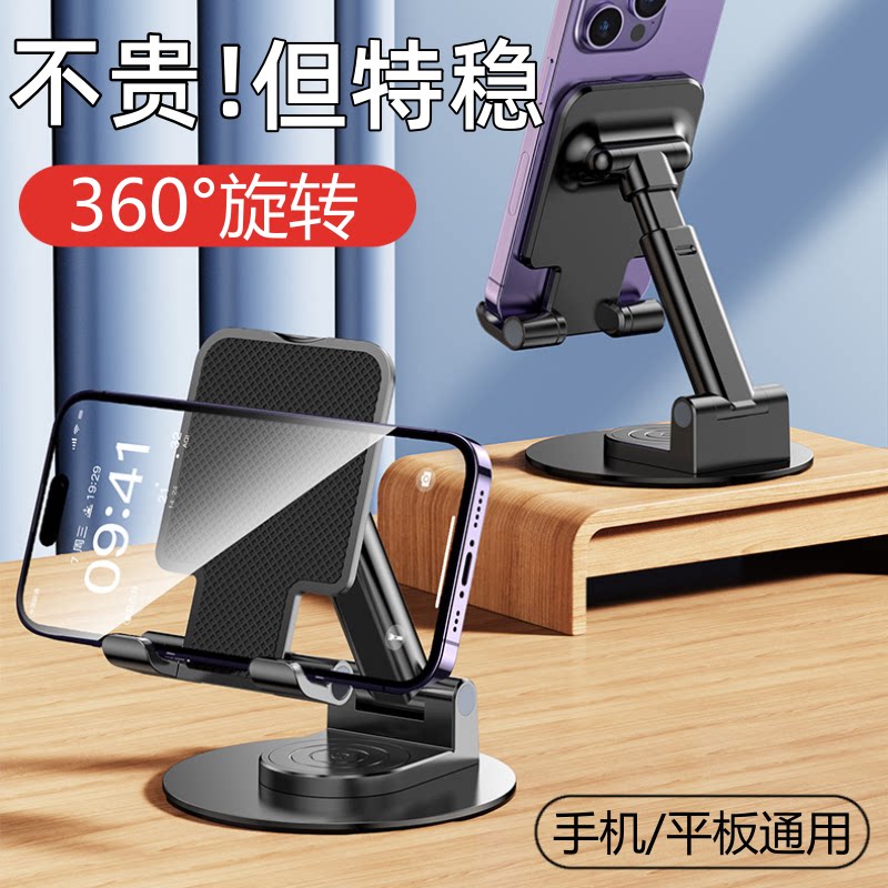 新款手机支架桌面可360°旋转折叠升降桌面支撑架适用于iPad平板手机通用金属网红直播铝合金追剧床头床上用