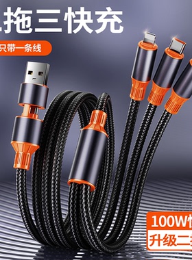 森达升6A三合一超级快充Type-C数据线适用苹果华为iPhone15小米ipad平板手机PD100W二拖三多功能车载充电器线