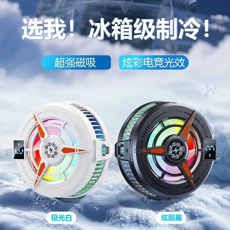 手机散热器磁吸半导体制冷数显
