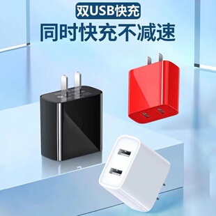 手机充电器快充多孔双口usb插头5v2a适用于iphone苹果ipad华为vivo安卓oppo手机快速安全平板耐用耐磨损闪充