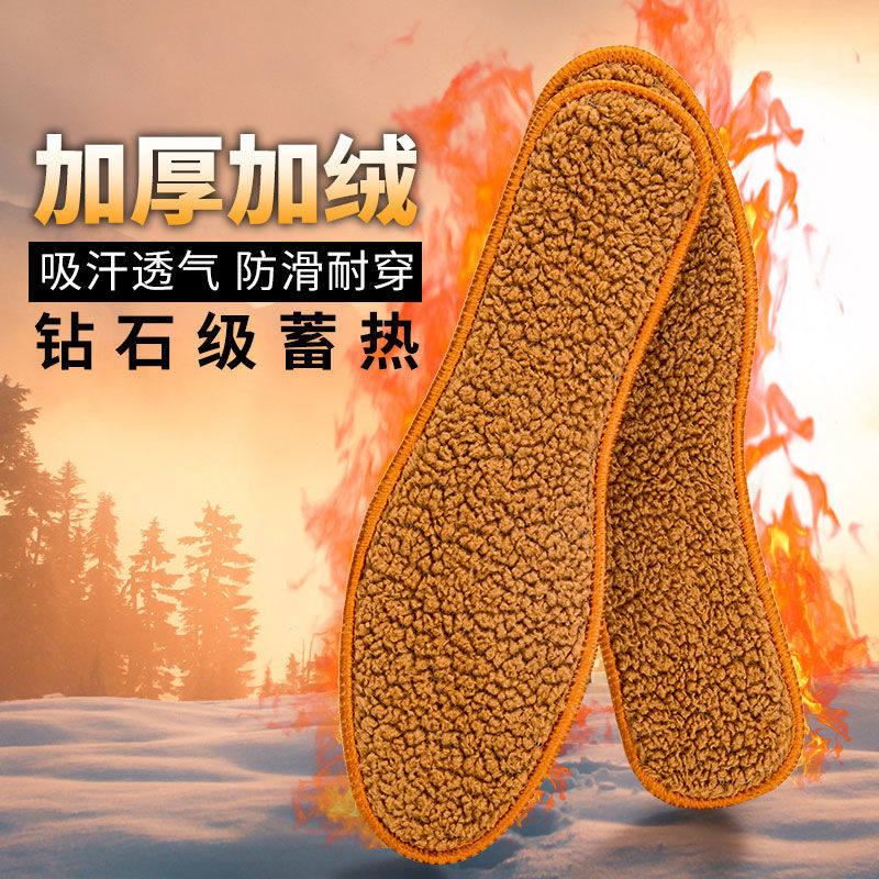 羊驼绒加绒加厚鞋垫保暖羊毛软底羊驼绒吸汗透气棉男女鞋垫冬季
