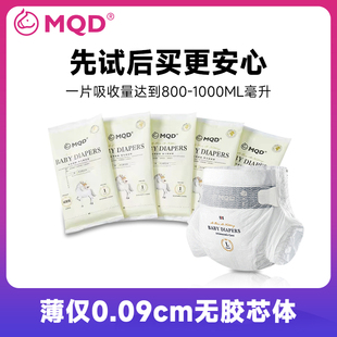 干爽尿不湿训练裤 MQD马骑顿纸尿裤 拉拉裤 5片装 超薄透气 试用装