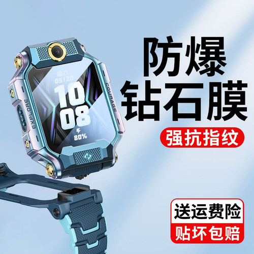 百诗晟耐磨防摔小天才z9z8钢化膜