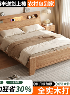 橡木木床现代简约家用主卧1.5米双人床1米8卧室储物床家具实木床