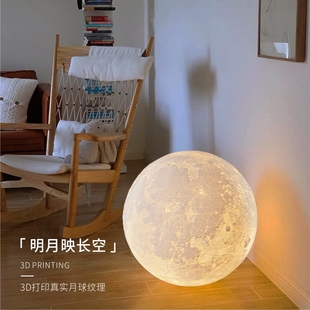 网红室内月球灯客厅卧室温馨浪漫氛围灯园球形月亮床头台灯落地灯