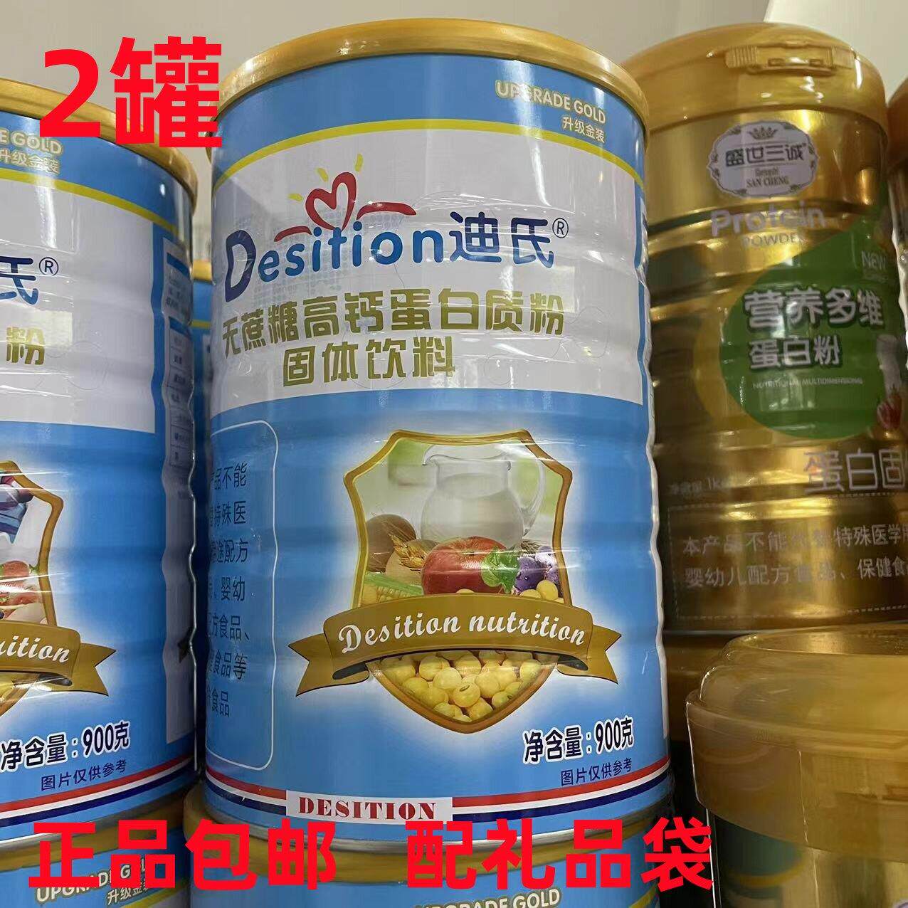 OBC【蔗2罐】迪氏 无高钙蛋白质0粉糖90g/罐 - 实物图