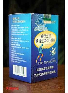 盖动力睿博士牌钙维生抽素咀酸D嚼片60片MTS青少年成人腿疼筋补碳