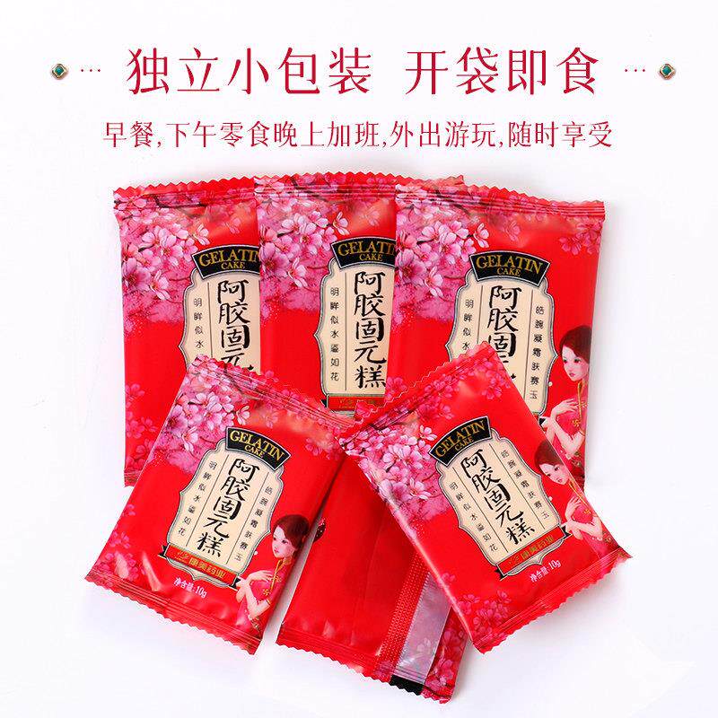 康 阿美胶糕 450g/ 即食阿胶盒膏纯手工固元糕 红枣枸杞女XDE膏士